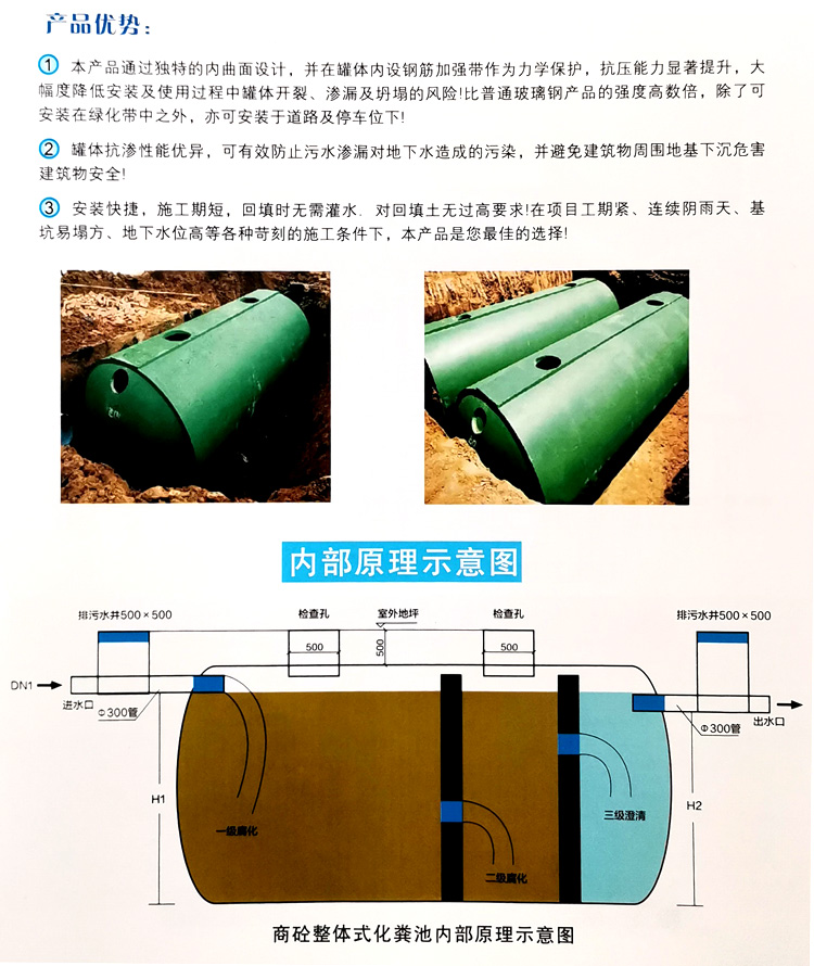 岳麓玻璃钢化粪池