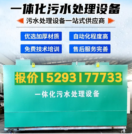 岳麓一体化污水处理设备 污水处理设备生产厂家
