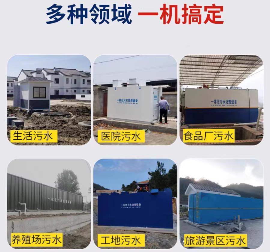 岳麓场景全覆盖！甘肃嘉源通一体化污水处理设备，适配城乡工业全场景污水治理