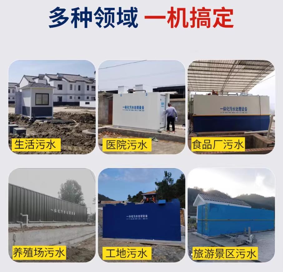 岳麓甘肃兰州地埋式污水处理设备厂家｜一体化埋地污水治理设备｜乡镇乡村厂区小区通用解决方案